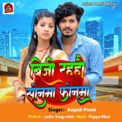 Biji Rahaho Sonawa Phonwa