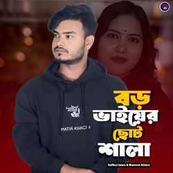 Boro vayer Suto Shala