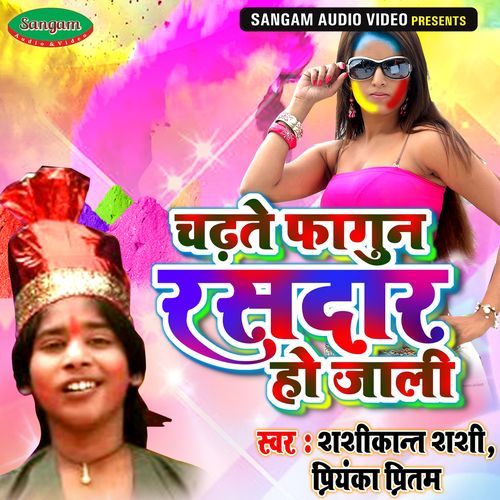 Chadhte Faagun Rasdar Ho Jaali