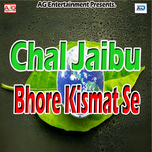 Chal Jaibu Bhore Kismat Se