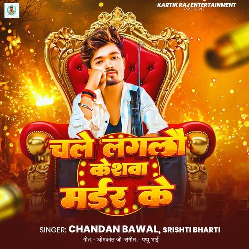 Chale Laglau Keshwa Murder Ke