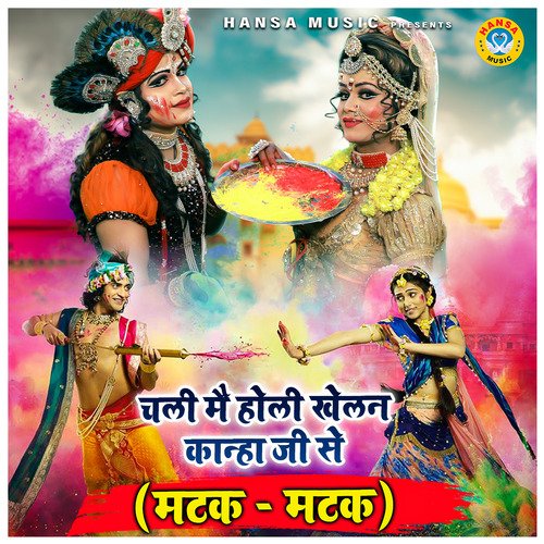 Chali Main Holi Khelan Kanha Ji Se (Matak - Matak) - Single