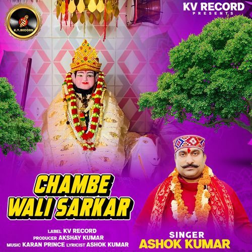 Chambe Wali Sarkar