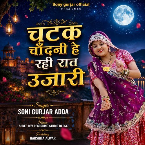 Chatak Chandni Hye Rahi Raat Ujaari