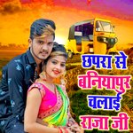 Chhapara Se Baniyapur Chalai Raha Ji
