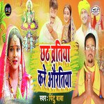 Chhath Vratiya Kare Auratiya