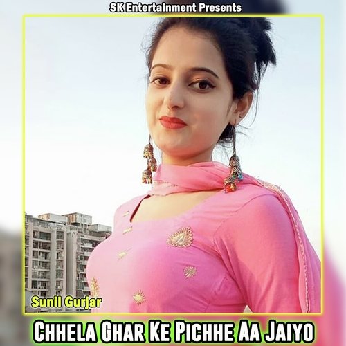 Chhela Ghar Ke Pichhe Aa Jaiyo