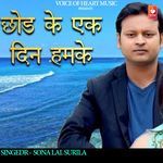 Chod Ke Ek Din Humke