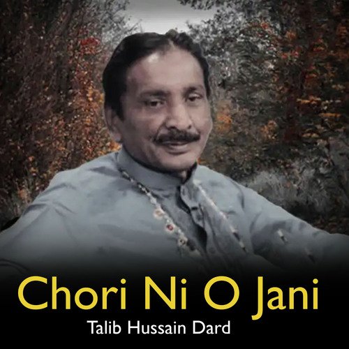 Chori Ni O Jani_poster_image