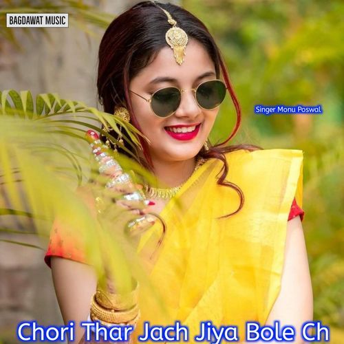 Bhabhi Jayada Rayto Pigi