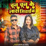 Chun Chun Ke Lash Giraib