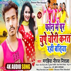 Chupe Chori Karahani Batiya (bhojpuri)-RyIjeBVzWHY