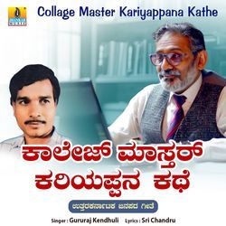 Collage Master Kariyappan Kathe-Rlk8cz5cD0M