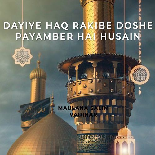 DAYIYE HAQ RAKIBE DOSHE PAYAMBER HAI HUSAIN