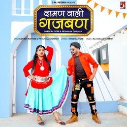 Daman wali Gajban-KQUnCQJ1AXI