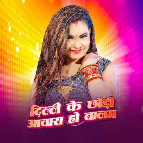 Delli Ke Chhodi Aawara Ho Balam
