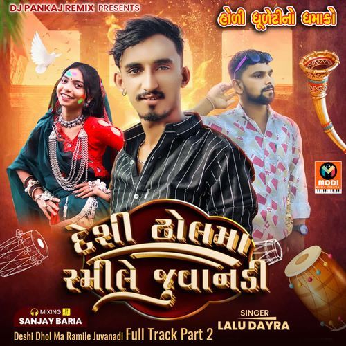 Deshi Dhol Ma Ramile Juvanadi Full Track Part 2