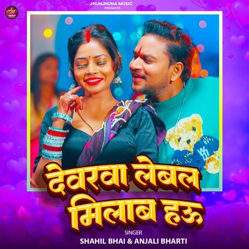 Devarwa Lebal Milab Hau cover art