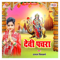 Mai Ki Mahima Nirali-JgYGdQ1kVF4