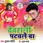 Devrani Patawale Ba