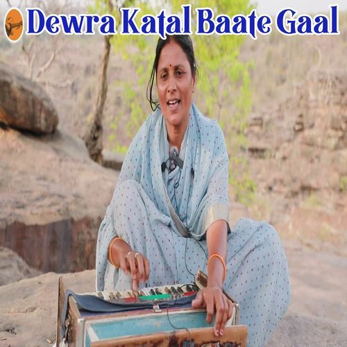 Dewra Katal Baate Gaal