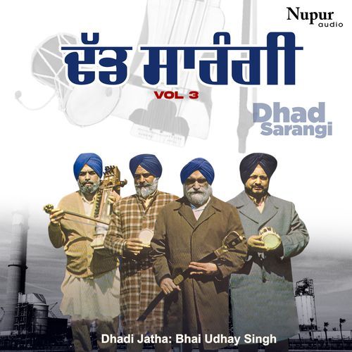 Dhann Tu Khalsa