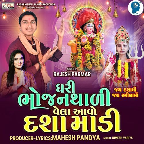 Dhari Bhojan Thadi Vela  Aavo Dashamadi