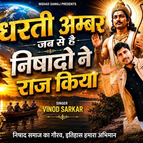 Dharti Ambar Jab Se Hai Nishado Ne Raj Kiya