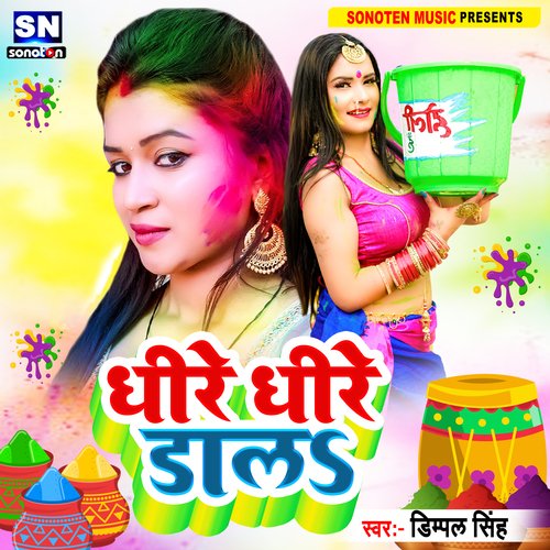 Dhire Dhire Dala (Bhojpuri)