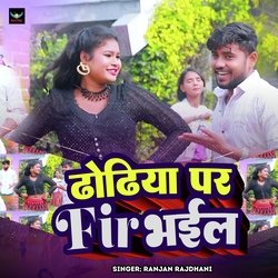 Dhodiya par Fir Bhail-MikjYzx-Bng