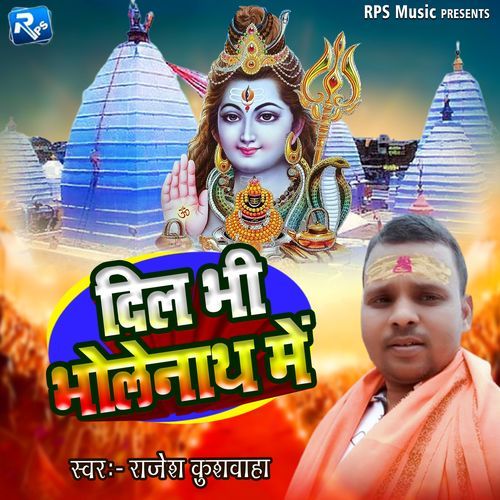 Dil Bhi Bhole Nath Me