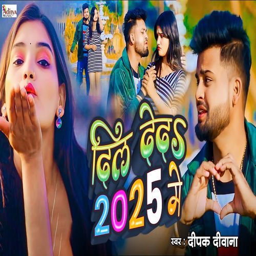 Dil Deda 2025 Me