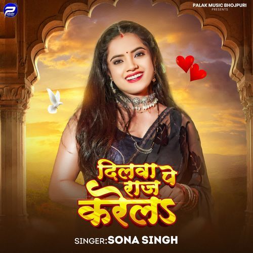 Dilwa Par Raj Karela