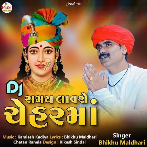 Dj Samay Lavse Cheharma