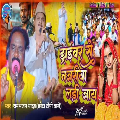 Driver Se Najariya Ladi Jaye