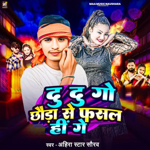 Du​ Du Go Chhauda Se Phasal He Ge