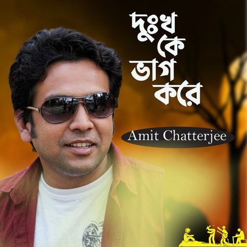 Dukkho Ke Vag Kore