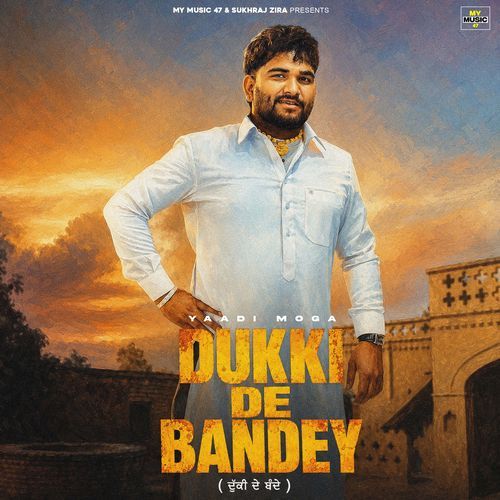 Dukki De Bandey