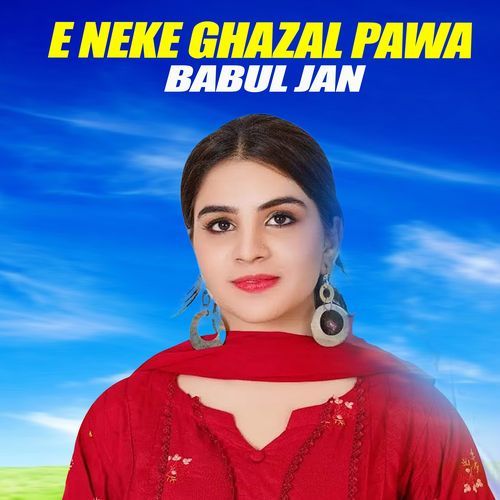 E Neke Ghazal Pawa