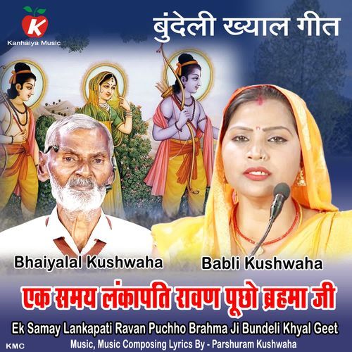 Ek Samay Lankapati Ravan Puchho Brahma Ji Bundeli Khyal Geet