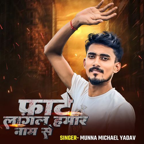 Fate Lagal Hmar Nam Se