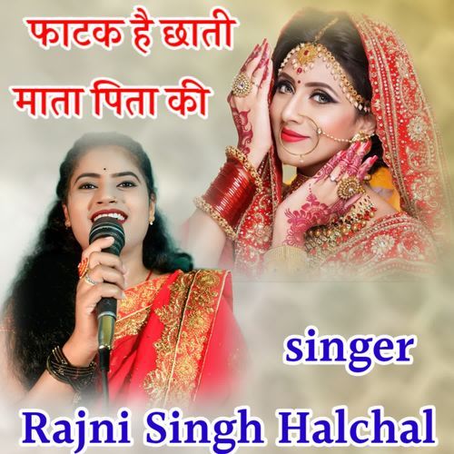 Fathat he chhati mata pita ki