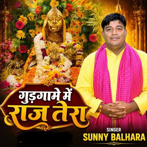 GUDGAAME M RAAJ TERA