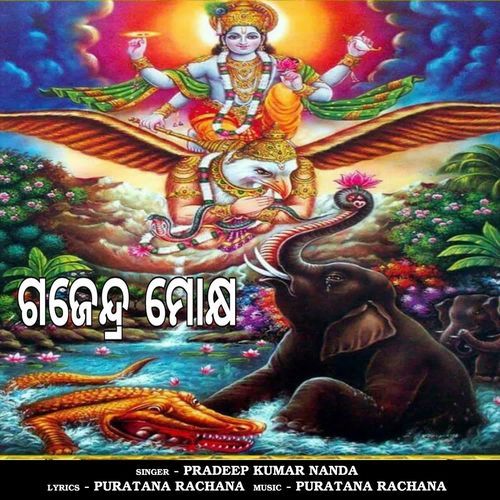 Gaja Kumbhira Judha Bani
