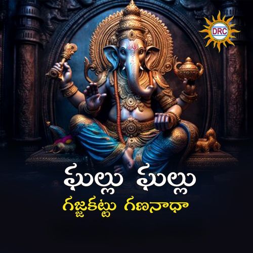 Gallu Gallu Gajjekattu Gananadha