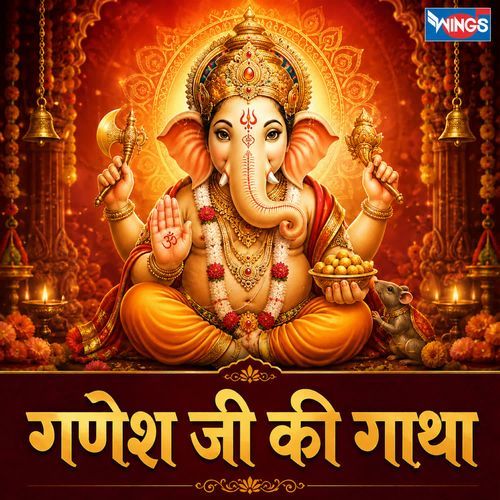 Ganesh Ji Ki Gatha