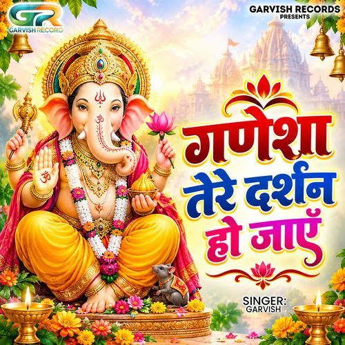 Ganesh Tere Darshan Ho Jaye