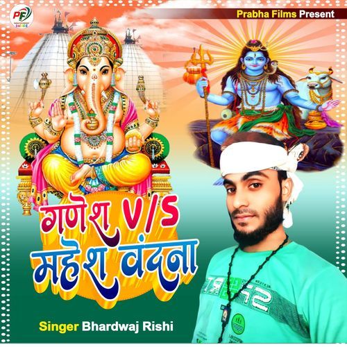 Ganesh V/s Mahesh Bandana