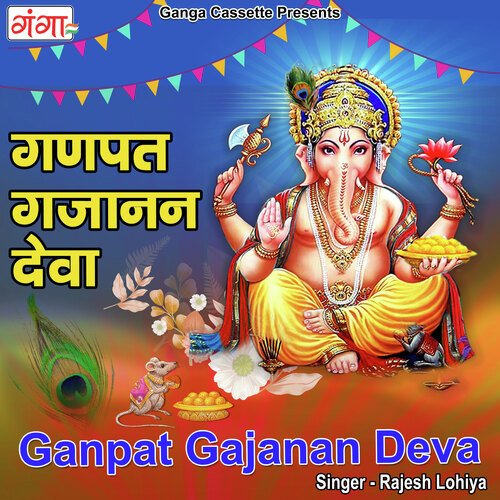 Ganpat Gajanan Deva