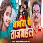 Ghaghara Pe Tajmahal